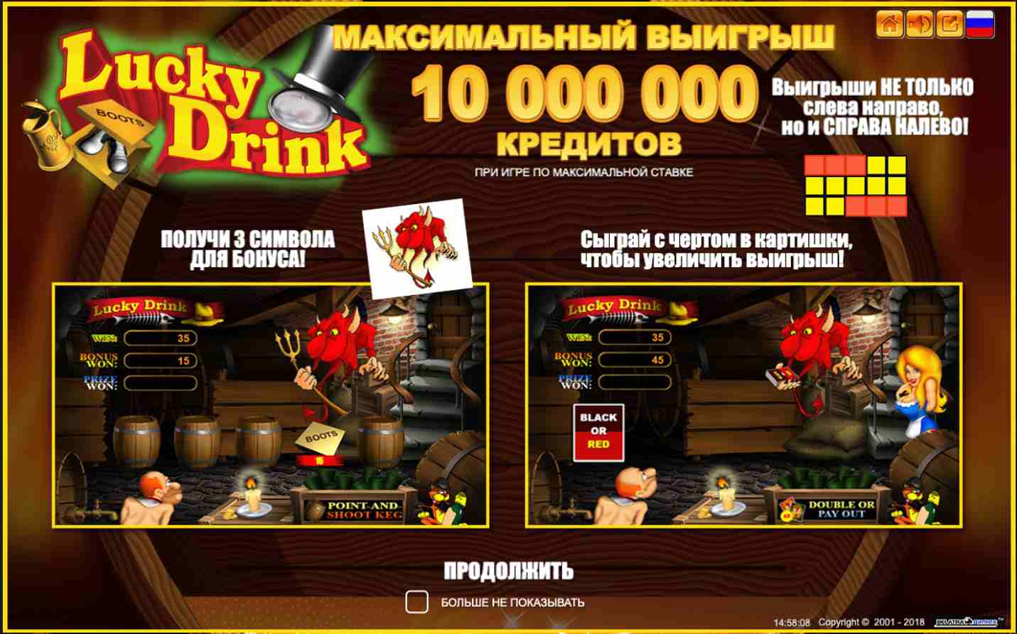 Бонус